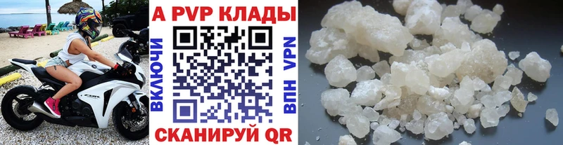 Купить где  Великие Луки  Alfa_PVP Crystall 