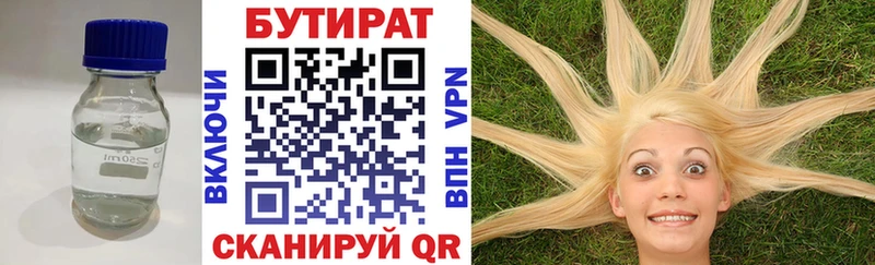 Купить  Великие Луки  Бутират оксибутират 