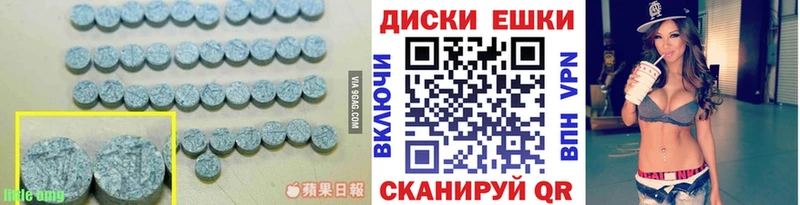 ЭКСТАЗИ XTC Купить где Великие Луки