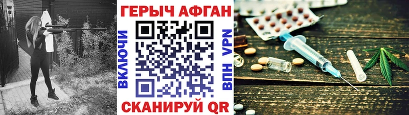 ГЕРОИН белый  Купить закладки  Великие Луки 
