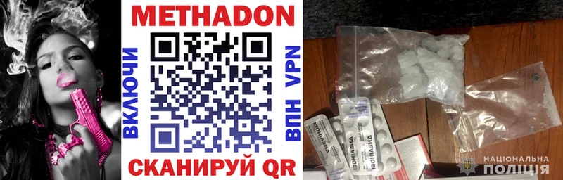 Купить где  Великие Луки  МЕТАДОН VHQ 