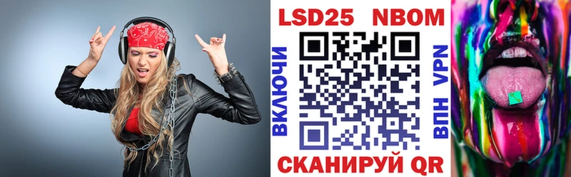 Купить где Великие Луки Марки NBOMe 1500мкг